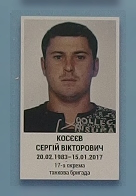 Портрет на меморіалі 'Стіна пам'яті полеглих за Україну' у Києві: секція 9, ряд 5, місце 16.