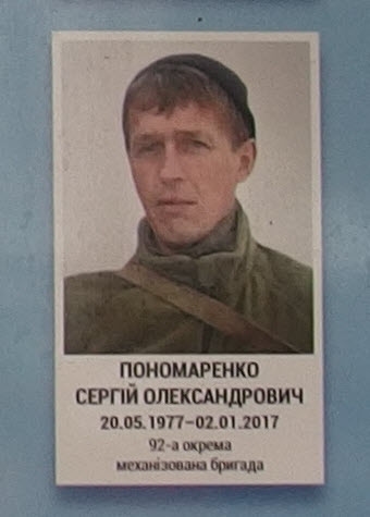 Портрет на меморіалі 'Стіна пам'яті полеглих за Україну' у Києві: секція 9, ряд 4, місце 19.