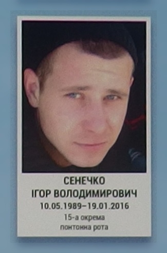 Портрет на меморіалі 'Стіна пам'яті полеглих за Україну' у Києві: секція 8, ряд 6, місце 4.