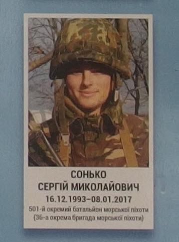 Портрет на меморіалі 'Стіна пам'яті полеглих за Україну' у Києві: секція 9, ряд 4, місце 23.