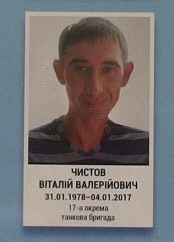 Портрет на меморіалі 'Стіна пам'яті полеглих за Україну' у Києві: секція 9, ряд 4, місце 21.
