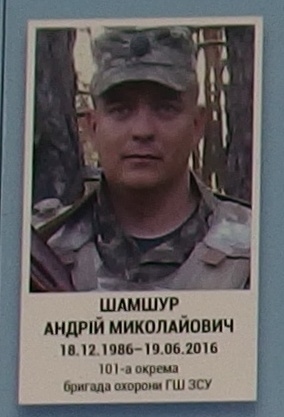 Портрет на меморіалі 'Стіна пам'яті полеглих за Україну' у Києві: секція 8, ряд 2, місце 35.