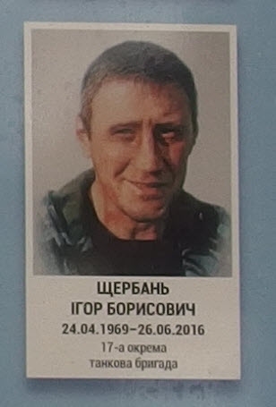 Портрет на меморіалі 'Стіна пам'яті полеглих за Україну' у Києві: секція 8, ряд 3, місце 34.