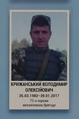 Портрет на меморіалі 'Стіна пам'яті полеглих за Україну' у Києві: секція 9, ряд 6, місце 16.
