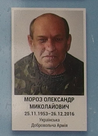 Портрет на меморіалі 'Стіна пам'яті полеглих за Україну' у Києві: секція 9, ряд 3, місце 23.