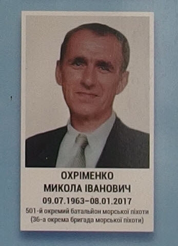 Портрет на меморіалі 'Стіна пам'яті полеглих за Україну' у Києві: секція 9, ряд 4, місце 22.