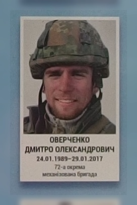 Портрет на меморіалі 'Стіна пам'яті полеглих за Україну' у Києві: секція 9, ряд 6, місце 17.