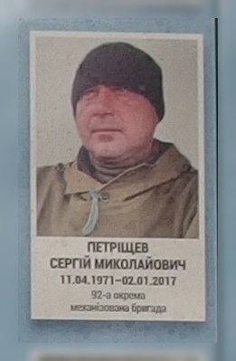 Портрет на меморіалі 'Стіна пам'яті полеглих за Україну' у Києві: секція 9, ряд 4, місце 18.