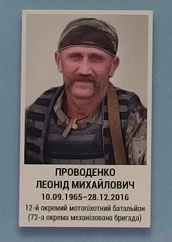 Портрет на меморіалі 'Стіна пам'яті полеглих за Україну' у Києві: секція 9, ряд 4, місце 14.