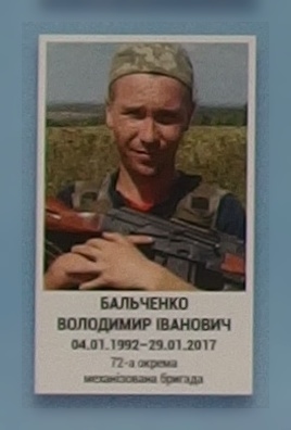 Портрет на меморіалі 'Стіна пам'яті полеглих за Україну' у Києві: секція 9, ряд 6, місце 13.
