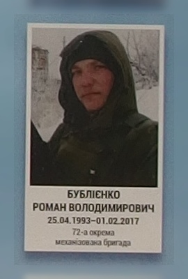 Портрет на меморіалі 'Стіна пам'яті полеглих за Україну' у Києві: секція 9, ряд 6, місце 23.