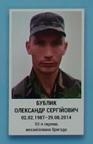 Портрет на меморіалі 'Стіна пам'яті полеглих за Україну' у Києві: секція 3, ряд 5, місце 35.