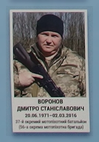 Портрет на меморіалі 'Стіна пам'яті полеглих за Україну' у Києві: секція 8, ряд 10, місце 3.