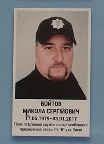 Portrait on the memorial 'Wall of Remembrance of the Fallen for Ukraine' in Kyiv: section 9, row 4, position 20.