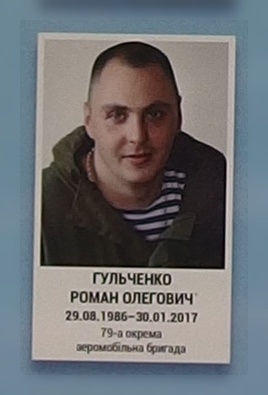 Портрет на меморіалі 'Стіна пам'яті полеглих за Україну' у Києві: секція 9, ряд 6, місце 20.