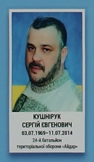 Портрет на меморіалі 'Стіна пам'яті полеглих за Україну' у Києві: секція 1, ряд 4, місце 30.