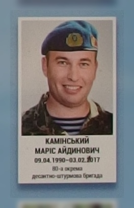 Портрет на меморіалі 'Стіна пам'яті полеглих за Україну' у Києві: секція 9, ряд 7, місце 19.