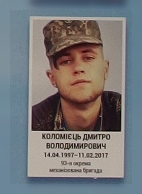 Портрет на меморіалі 'Стіна пам'яті полеглих за Україну' у Києві: секція 9, ряд 7, місце 24.