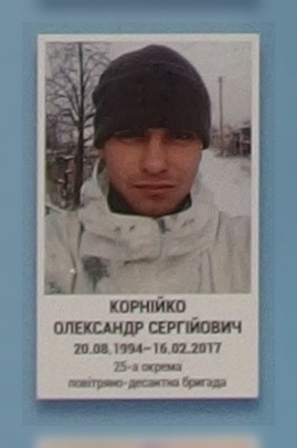 Портрет на меморіалі 'Стіна пам'яті полеглих за Україну' у Києві: секція 9, ряд 8, місце 15.