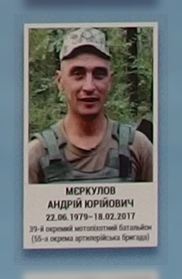 Портрет на меморіалі 'Стіна пам'яті полеглих за Україну' у Києві: секція 9, ряд 8, місце 19.