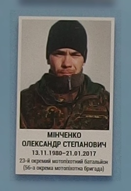 Портрет на меморіалі 'Стіна пам'яті полеглих за Україну' у Києві: секція 9, ряд 5, місце 20.