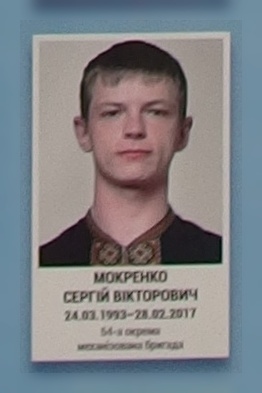 Портрет на меморіалі 'Стіна пам'яті полеглих за Україну' у Києві: секція 9, ряд 9, місце 17.
