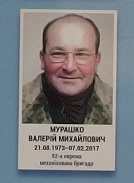 Портрет на меморіалі 'Стіна пам'яті полеглих за Україну' у Києві: секція 9, ряд 7, місце 22.