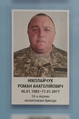 Портрет на меморіалі 'Стіна пам'яті полеглих за Україну' у Києві: секція 9, ряд 5, місце 17.