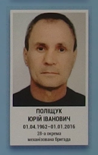 Портрет на меморіалі 'Стіна пам'яті полеглих за Україну' у Києві: секція 8, ряд 4, місце 12.