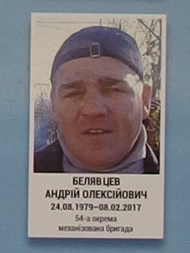 Портрет на меморіалі 'Стіна пам'яті полеглих за Україну' у Києві: секція 9, ряд 7, місце 23.