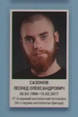 Портрет на меморіалі 'Стіна пам'яті полеглих за Україну' у Києві: секція 9, ряд 8, місце 13.