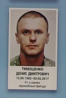 Портрет на меморіалі 'Стіна пам'яті полеглих за Україну' у Києві: секція 9, ряд 7, місце 20.