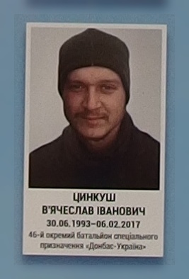Портрет на меморіалі 'Стіна пам'яті полеглих за Україну' у Києві: секція 9, ряд 7, місце 21.