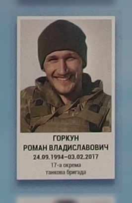 Портрет на меморіалі 'Стіна пам'яті полеглих за Україну' у Києві: секція 9, ряд 7, місце 17.