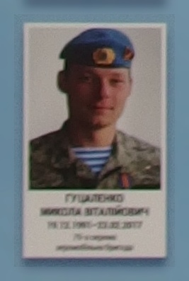 Portrait on the memorial 'Wall of Remembrance of the Fallen for Ukraine' in Kyiv: section 9, row 9, position 13.