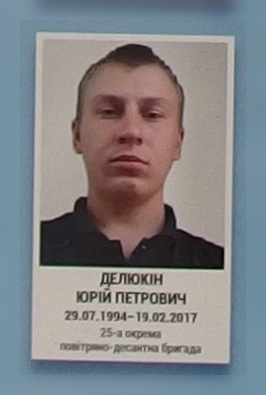 Портрет на меморіалі 'Стіна пам'яті полеглих за Україну' у Києві: секція 9, ряд 8, місце 20.