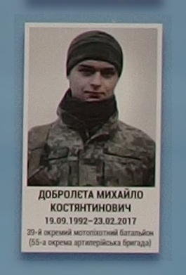 Портрет на меморіалі 'Стіна пам'яті полеглих за Україну' у Києві: секція 9, ряд 8, місце 24.