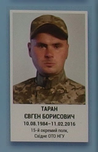 Портрет на меморіалі 'Стіна пам'яті полеглих за Україну' у Києві: секція 8, ряд 7, місце 13.