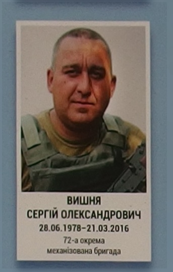 Портрет на меморіалі 'Стіна пам'яті полеглих за Україну' у Києві: секція 8, ряд 2, місце 23.
