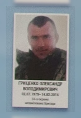 Портрет на меморіалі 'Стіна пам'яті полеглих за Україну' у Києві: секція 8, ряд 7, місце 14.
