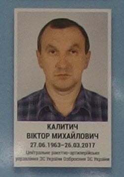 Портрет на меморіалі 'Стіна пам'яті полеглих за Україну' у Києві: секція 9, ряд 3, місце 28.