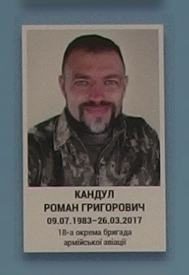 Портрет на меморіалі 'Стіна пам'яті полеглих за Україну' у Києві: секція 9, ряд 2, місце 34.