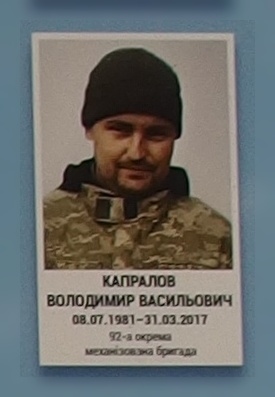 Портрет на меморіалі 'Стіна пам'яті полеглих за Україну' у Києві: секція 9, ряд 3, місце 37.