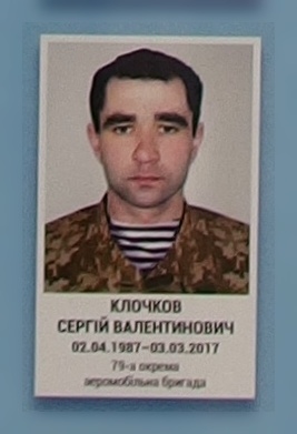 Портрет на меморіалі 'Стіна пам'яті полеглих за Україну' у Києві: секція 9, ряд 9, місце 22.