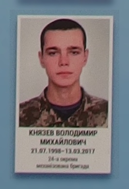 Портрет на меморіалі 'Стіна пам'яті полеглих за Україну' у Києві: секція 9, ряд 10, місце 23.