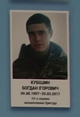 Портрет на меморіалі 'Стіна пам'яті полеглих за Україну' у Києві: секція 9, ряд 3, місце 31.