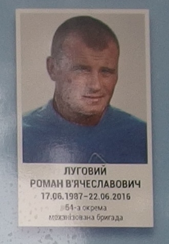 Портрет на меморіалі 'Стіна пам'яті полеглих за Україну' у Києві: секція 8, ряд 2, місце 44.