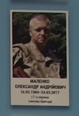 Портрет на меморіалі 'Стіна пам'яті полеглих за Україну' у Києві: секція 9, ряд 2, місце 30.