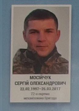 Портрет на меморіалі 'Стіна пам'яті полеглих за Україну' у Києві: секція 9, ряд 3, місце 25.
