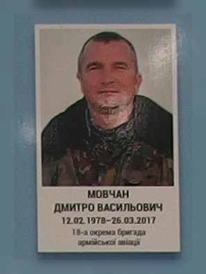 Портрет на меморіалі 'Стіна пам'яті полеглих за Україну' у Києві: секція 9, ряд 2, місце 35.